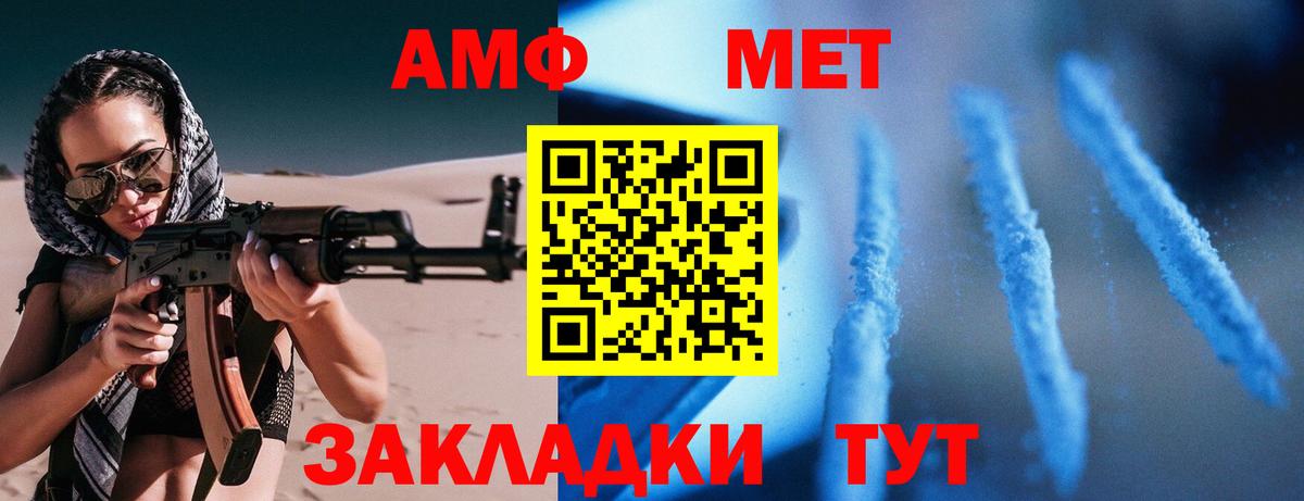 Амфетамин VHQ Еманжелинск