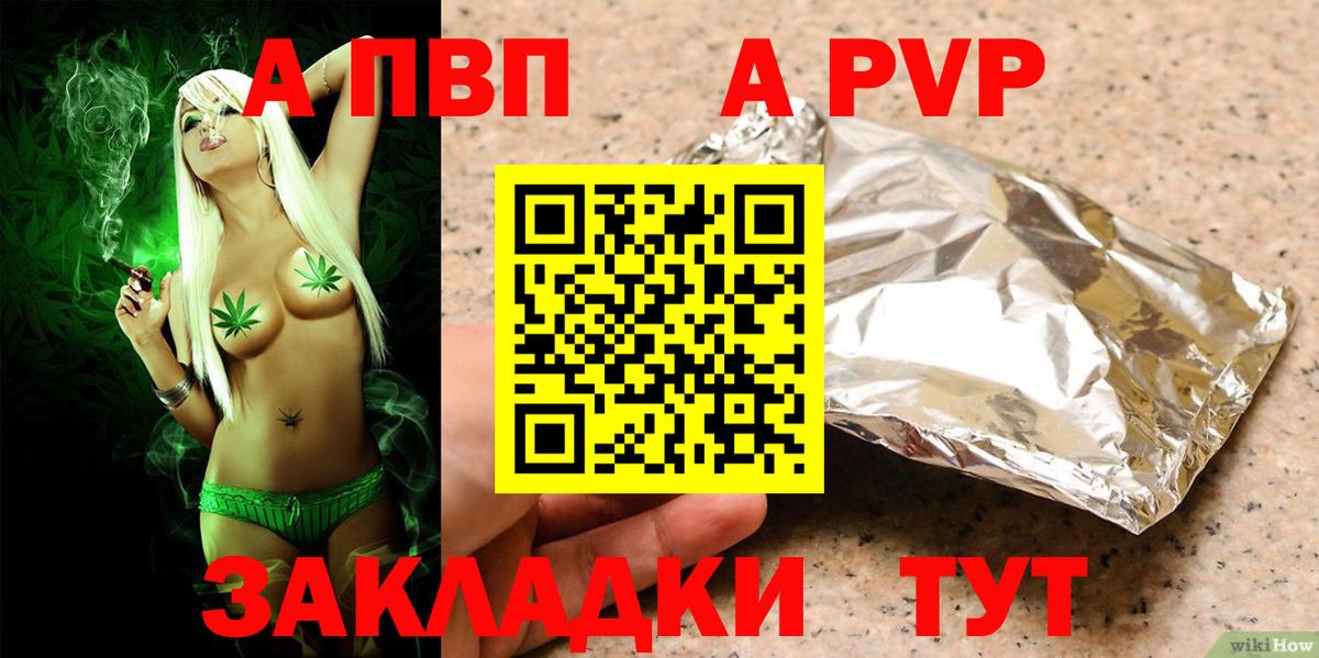 Alpha-PVP мука Еманжелинск