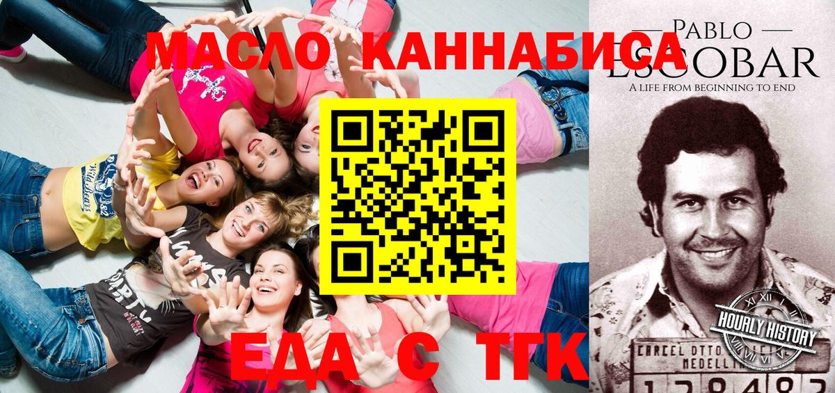 Еманжелинск  Canna-Cookies марихуана  Вход с VPN 