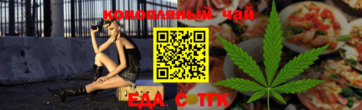 Печенье с ТГК конопля Еманжелинск