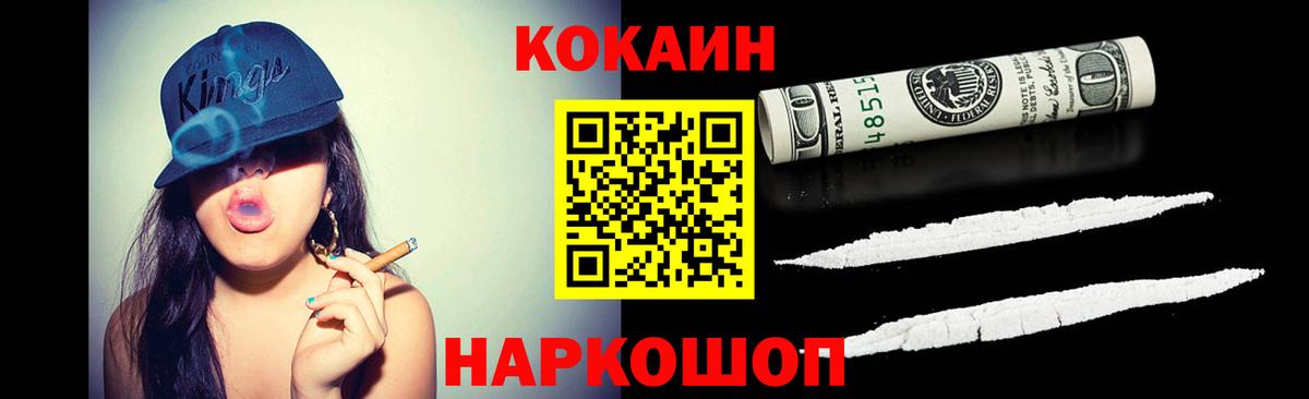 Cocaine VHQ  Вход с VPN  КОКАИН  Еманжелинск 