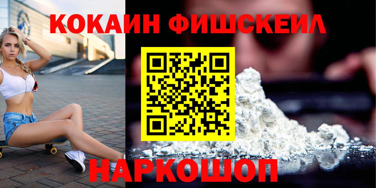 КОКАИН Перу Еманжелинск