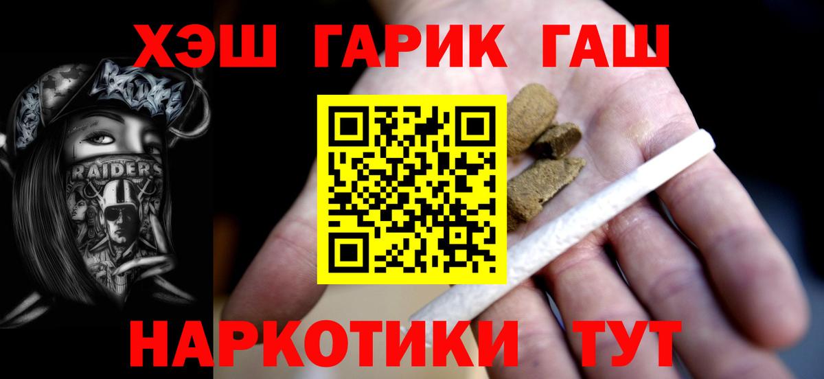 Гашиш Изолятор Еманжелинск