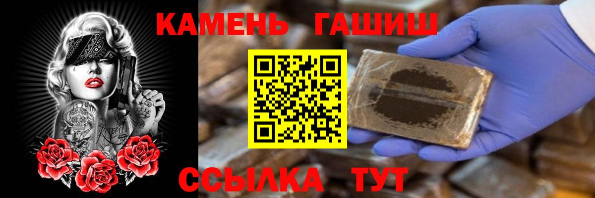 Еманжелинск  ГАШ VHQ  Вход с VPN  цена наркотик  ГАШИШ ice o lator 