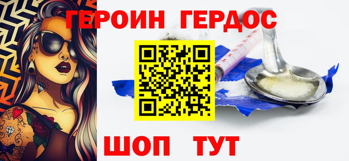 Героин афганец  ГЕРОИН  Еманжелинск  Вход с VPN 