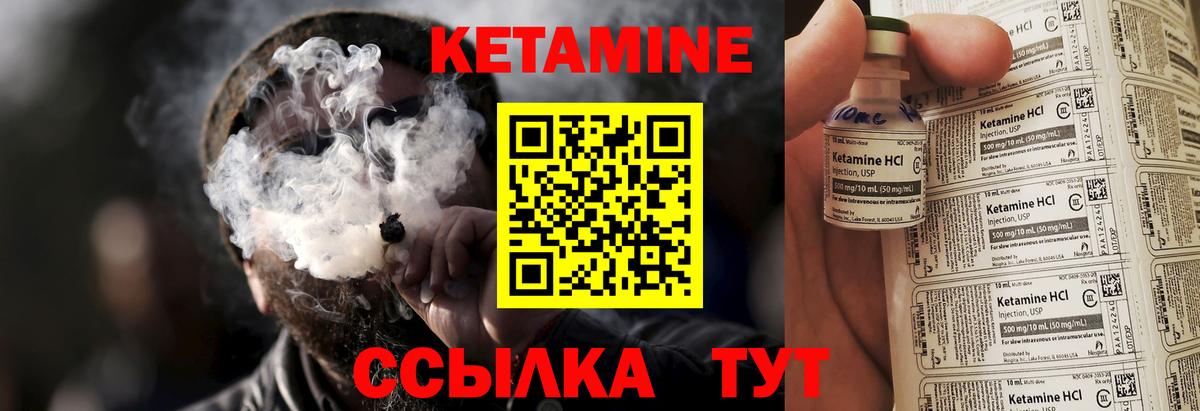 Еманжелинск  Кетамин ketamine  Вход с VPN 