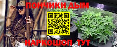 каннабис Шелехов