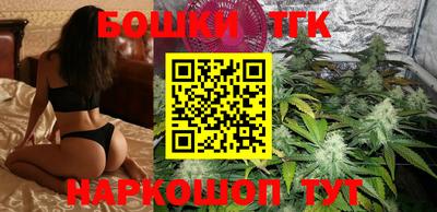 каннабис Шелехов