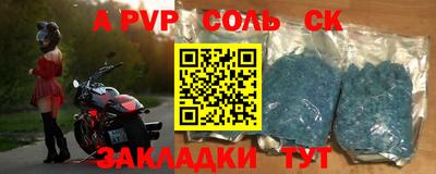 Альфа ПВП Шебекино