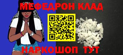мефедрон Шахты