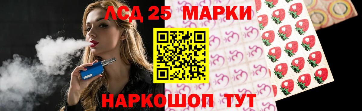 LSD-25 экстази ecstasy  ЛСД экстази кислота  Еманжелинск  ЛСД экстази  Вход с VPN 