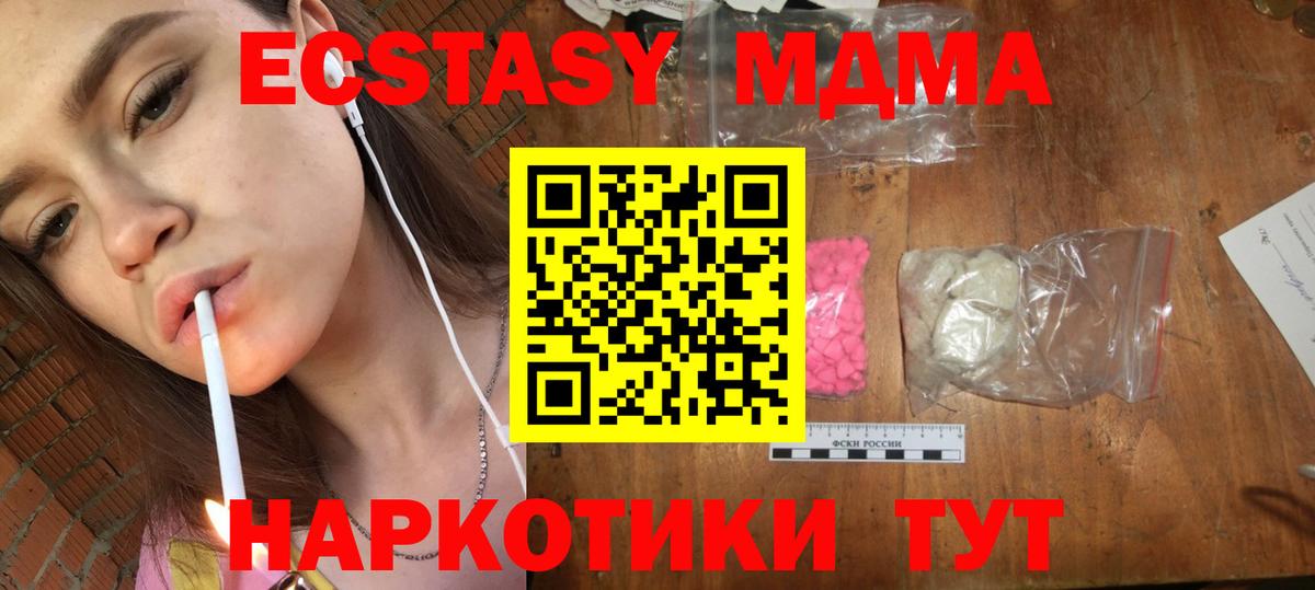 МДМА кристаллы  MDMA  МДМА кристаллы  Еманжелинск  Вход с VPN 
