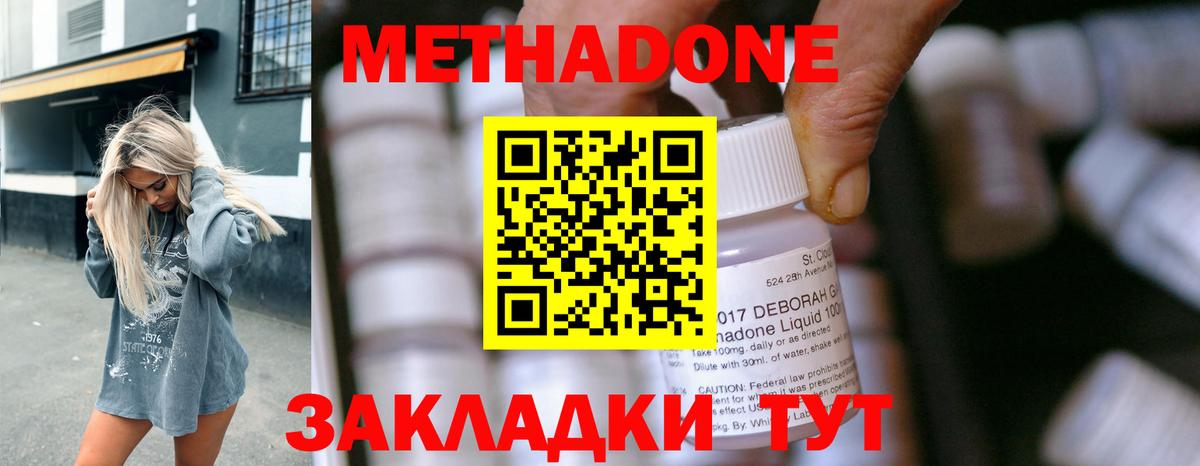 Метадон белоснежный Еманжелинск