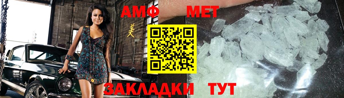 Еманжелинск  МЕТАМФЕТАМИН кристалл  Метамфетамин  Вход с VPN 