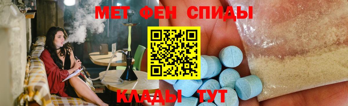 МЕТАМФЕТАМИН винт Еманжелинск