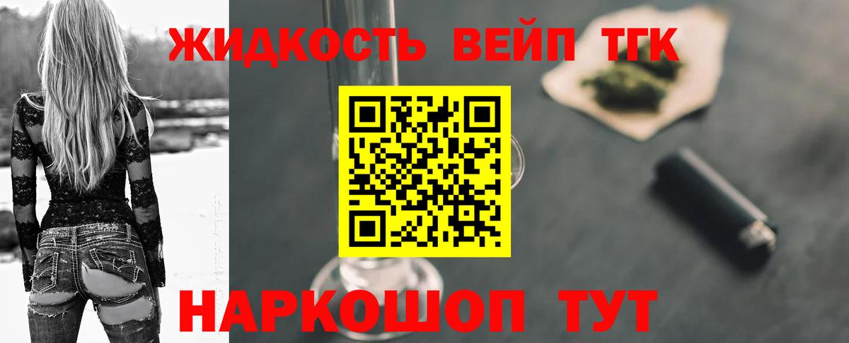 купить наркотики цена  Дистиллят ТГК THC oil  ТГК жижа  Вход с VPN  Еманжелинск 