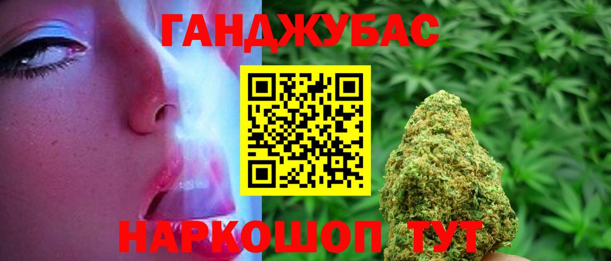 Канабис семена Еманжелинск