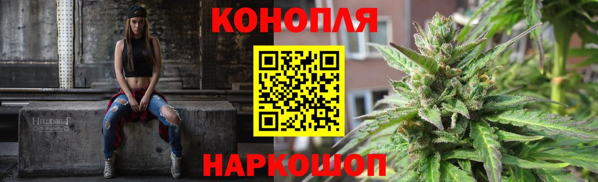 МАРИХУАНА семена  Вход с VPN  Каннабис Ganja  Еманжелинск 